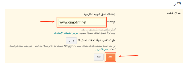 blogger_with_domain_002